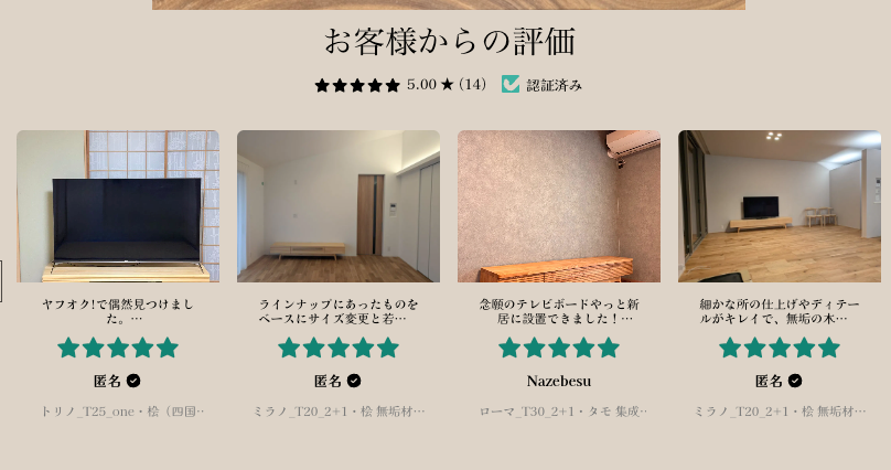お客様の声｜実際に届いたテレビボードをご紹介